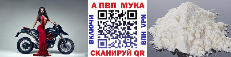 даркнет сайт  Верхнеуральск  А ПВП мука 