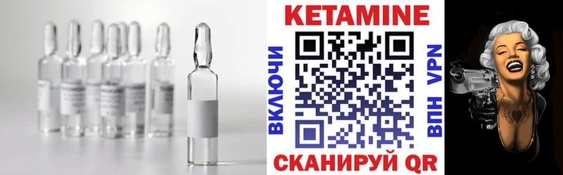 Кетамин VHQ  магазин продажи наркотиков  Верхнеуральск 