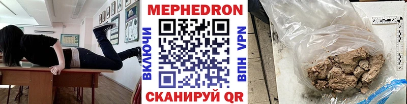 цена   Верхнеуральск  МЕГА ссылка  Мефедрон мука 