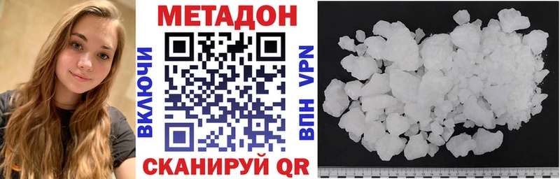 Метадон белоснежный  Верхнеуральск 